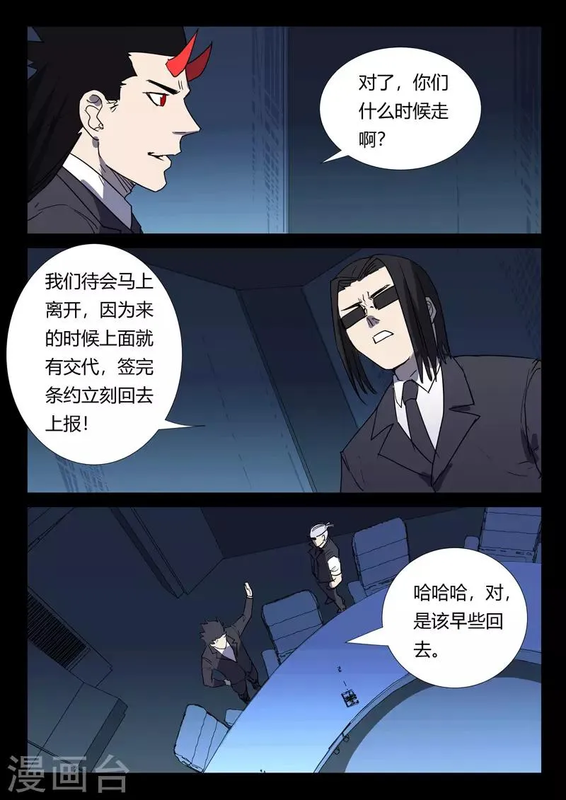第262话 第10页