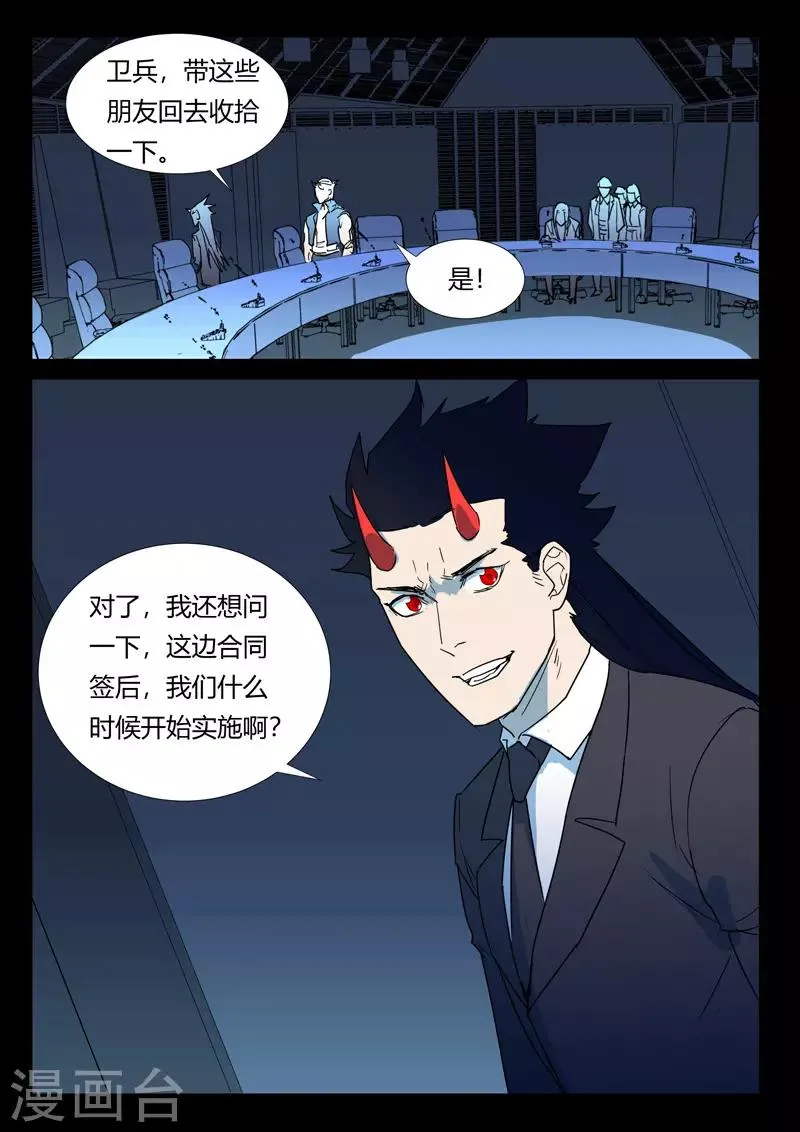 第262话 第11页