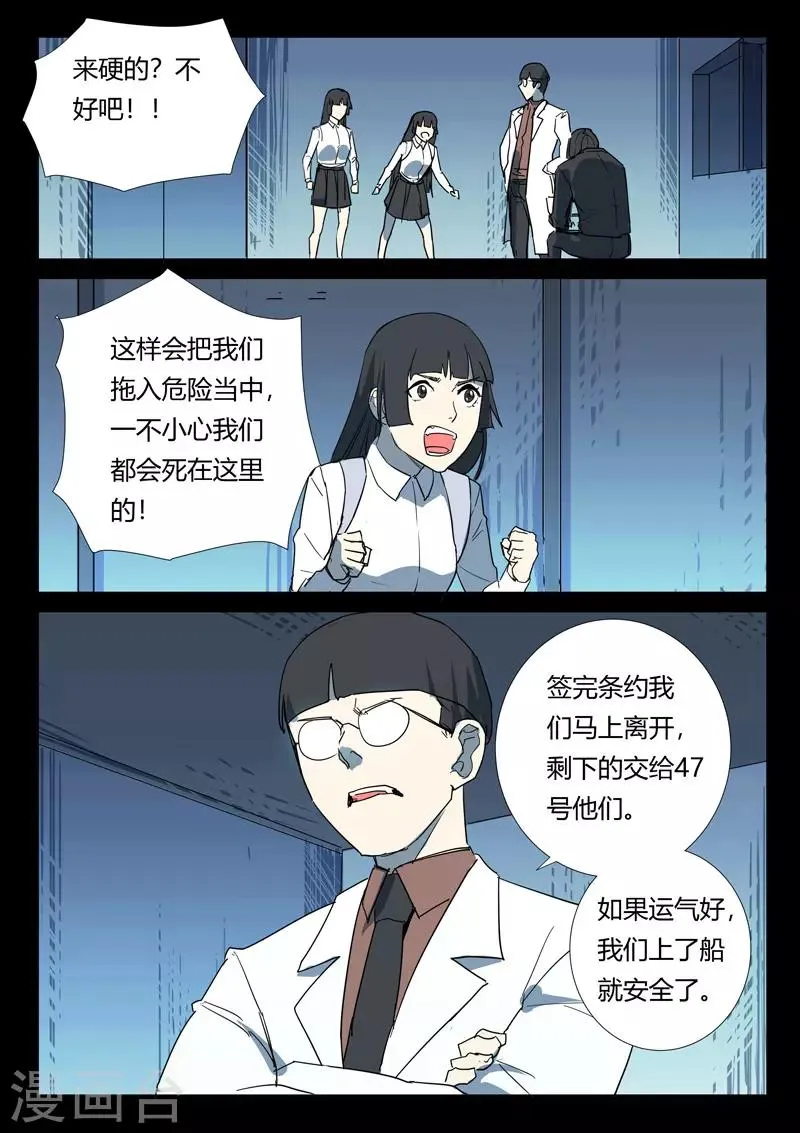 第261话 第2页