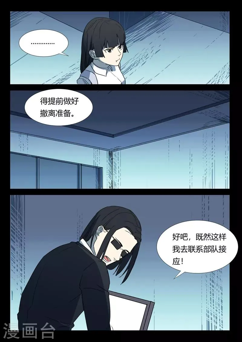 第261话 第3页