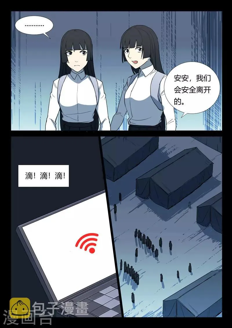 第261话 第4页