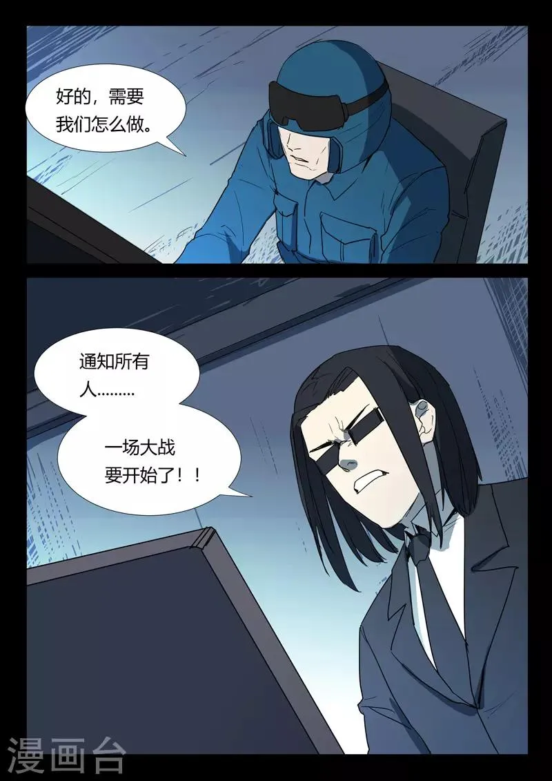 第261话 第6页