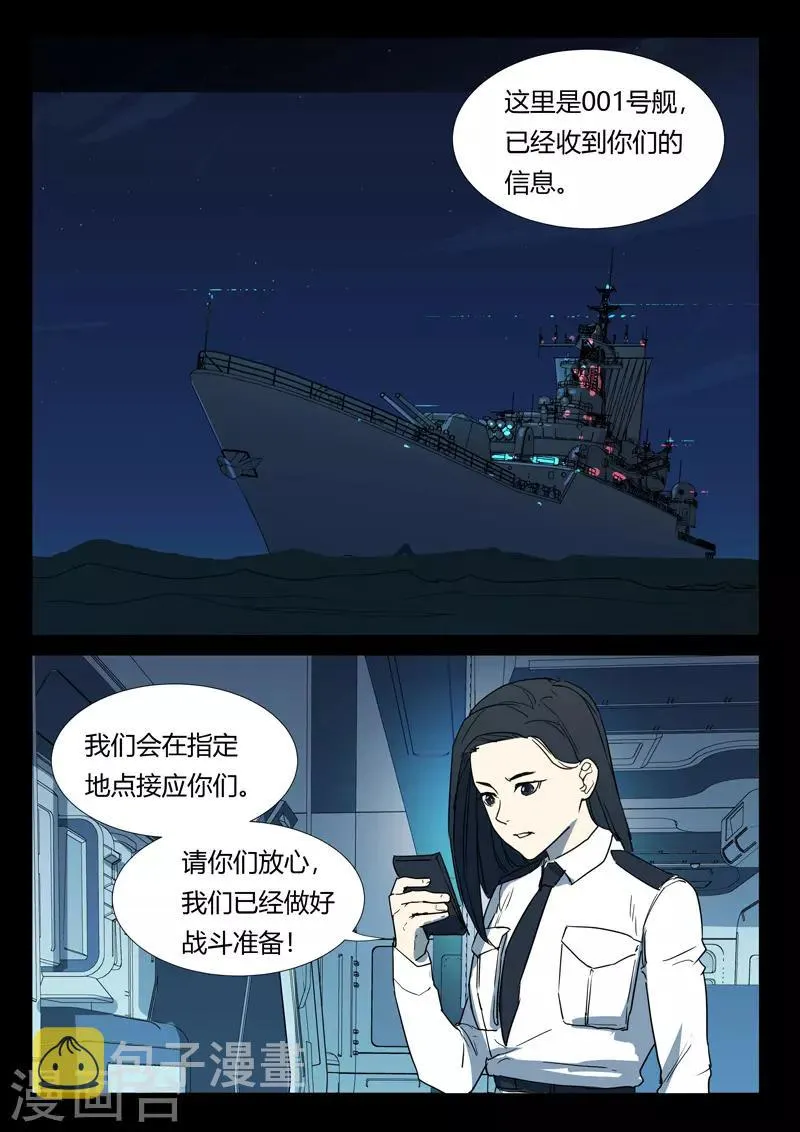 第261话 第7页