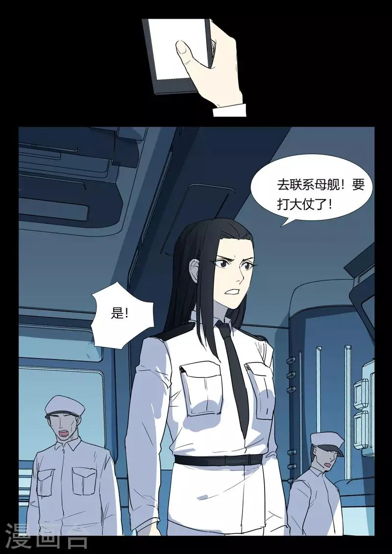 第261话 第8页