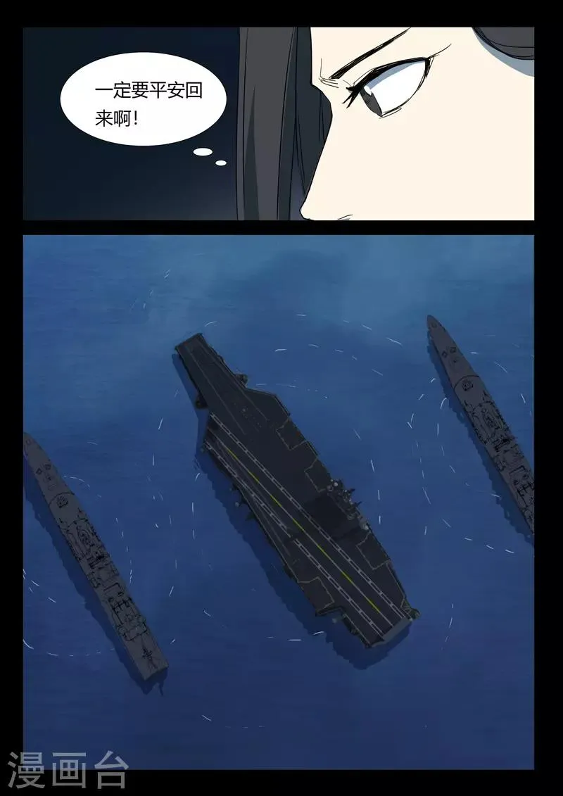 第261话 第9页