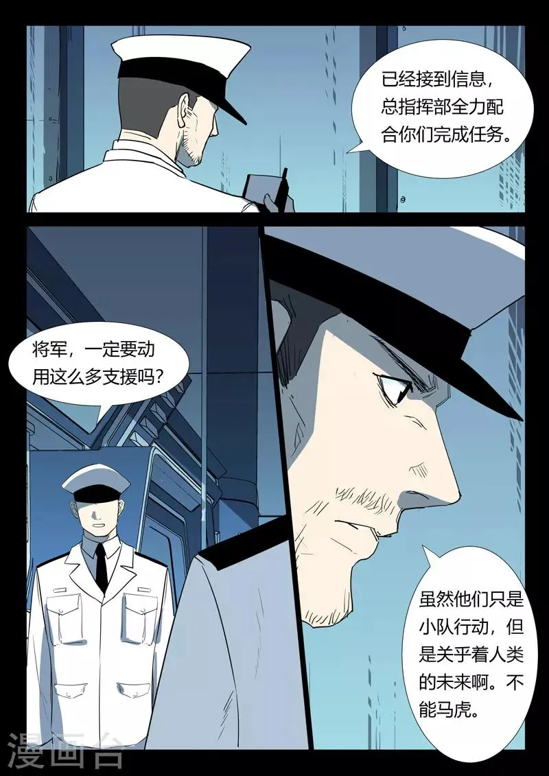 第261话 第10页
