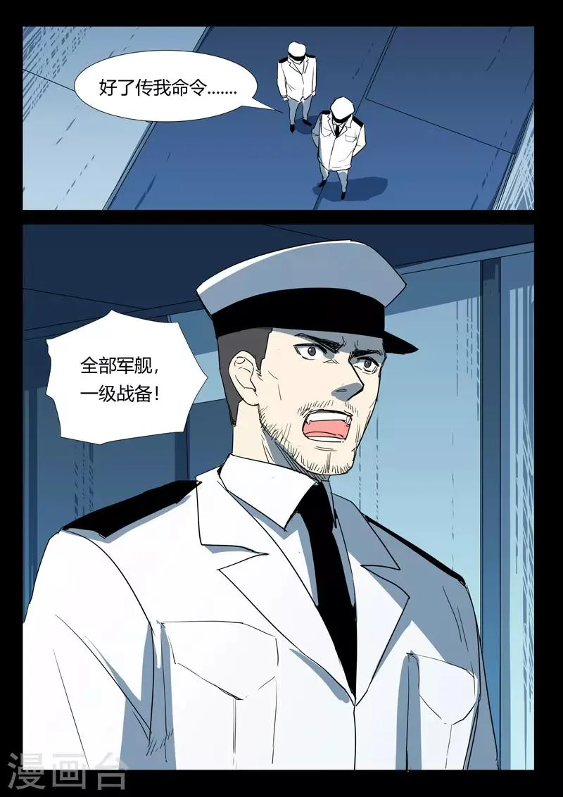 第261话 第11页