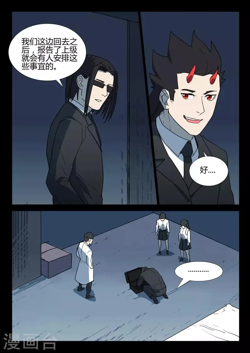 第263话 第2页