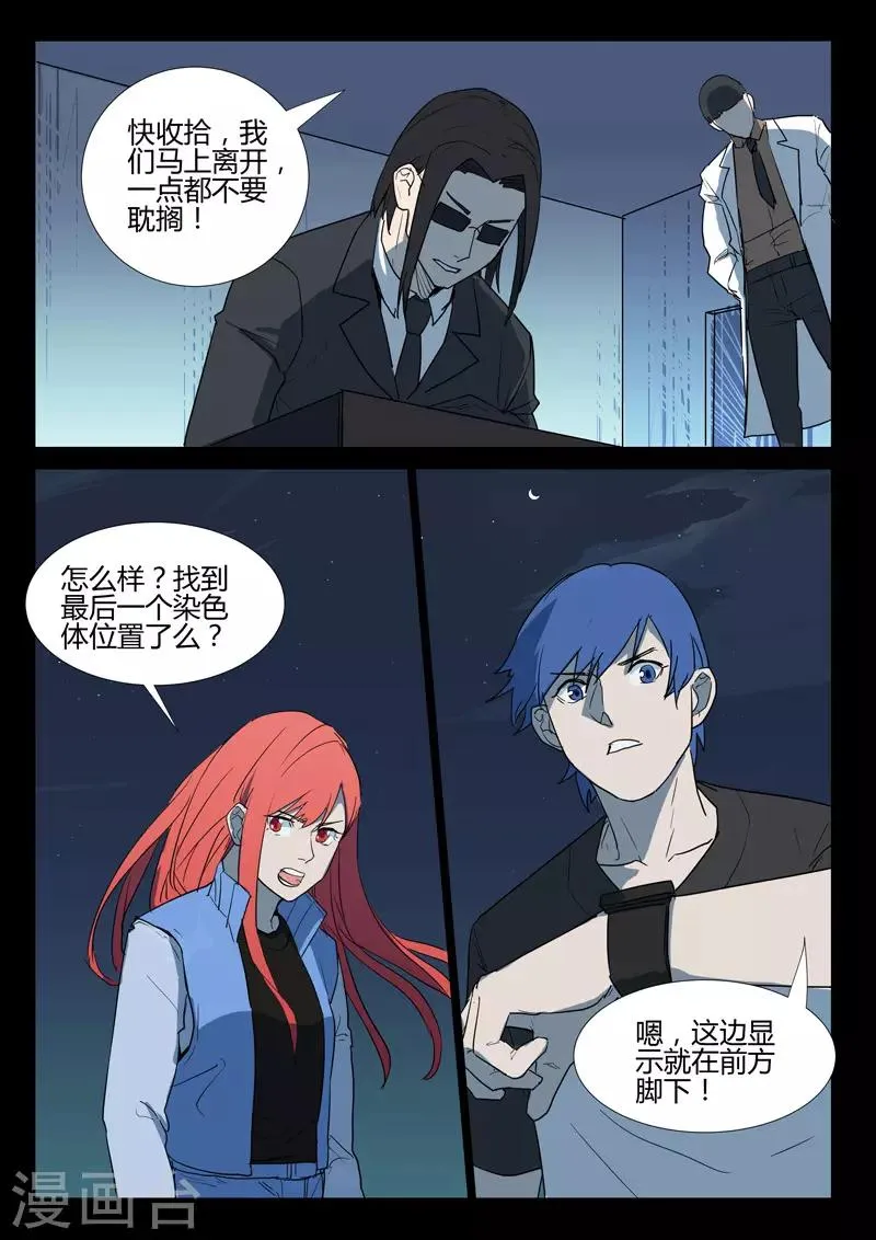 第263话 第3页