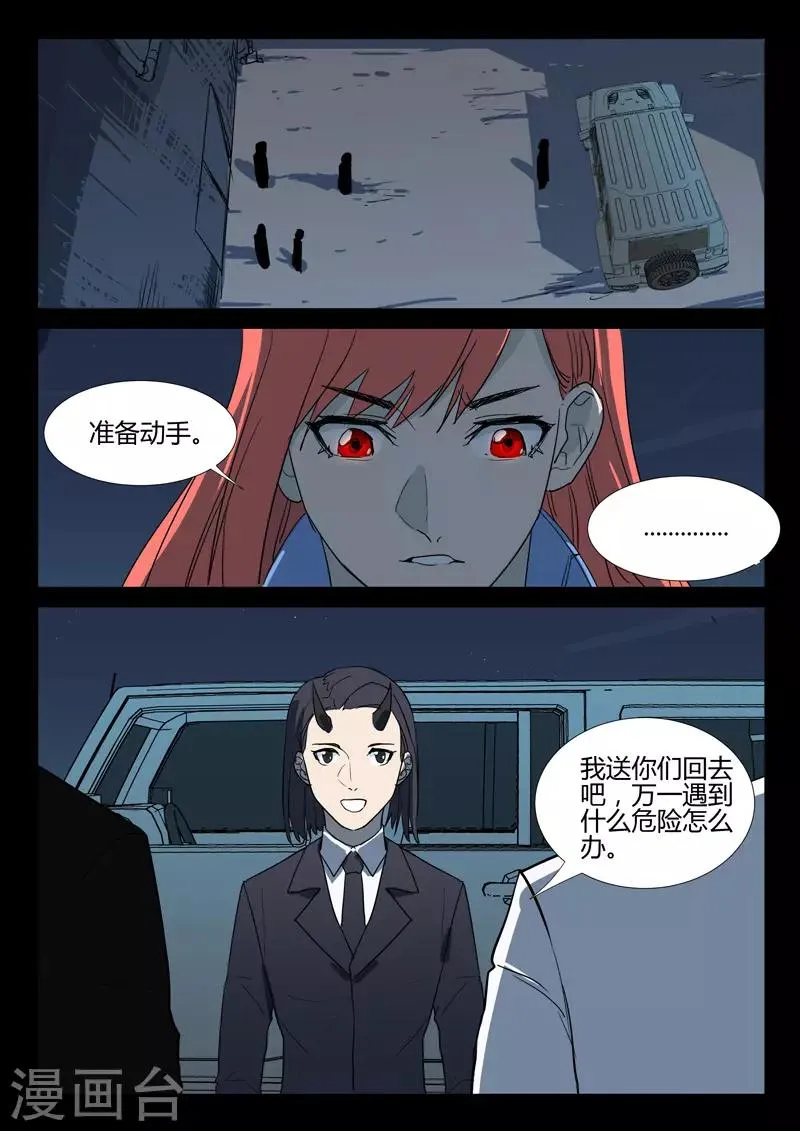 第263话 第4页
