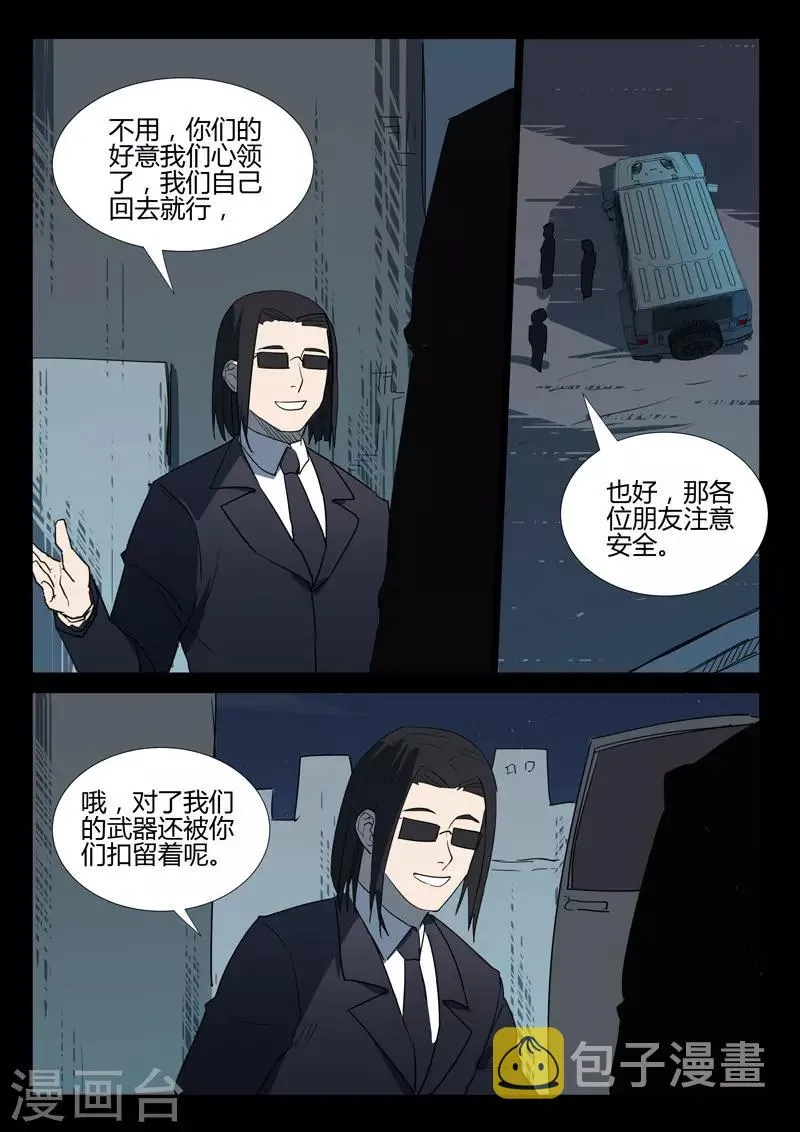 第263话 第5页