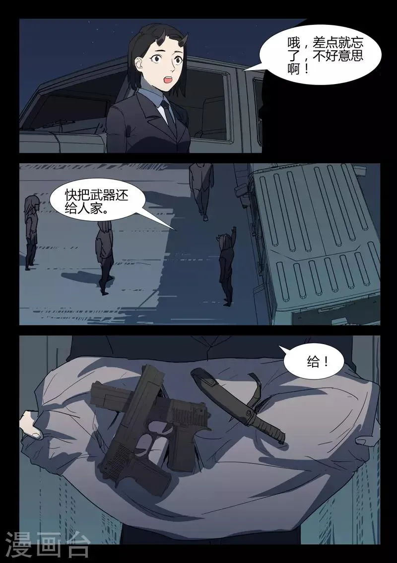 第263话 第6页