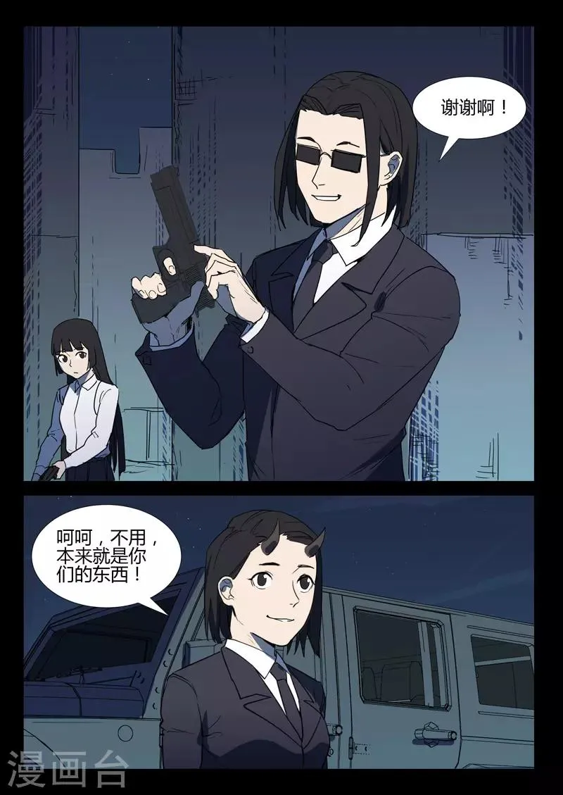 第263话 第7页