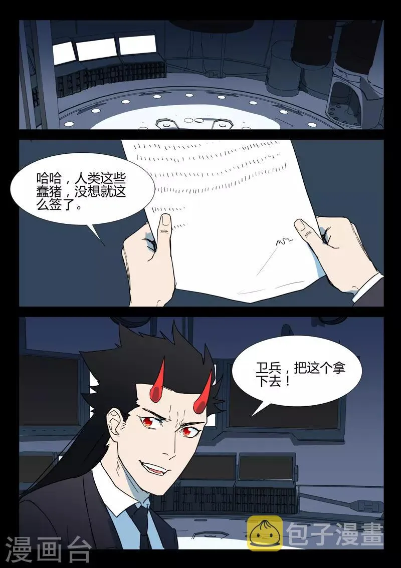 第263话 第8页