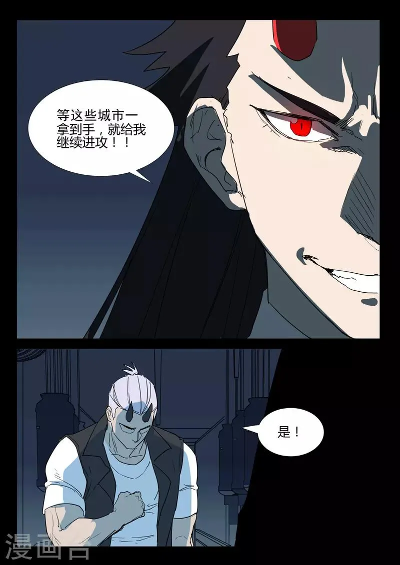 第263话 第9页