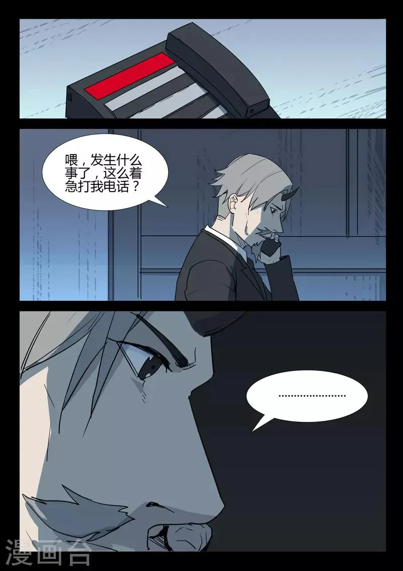 第263话 第10页