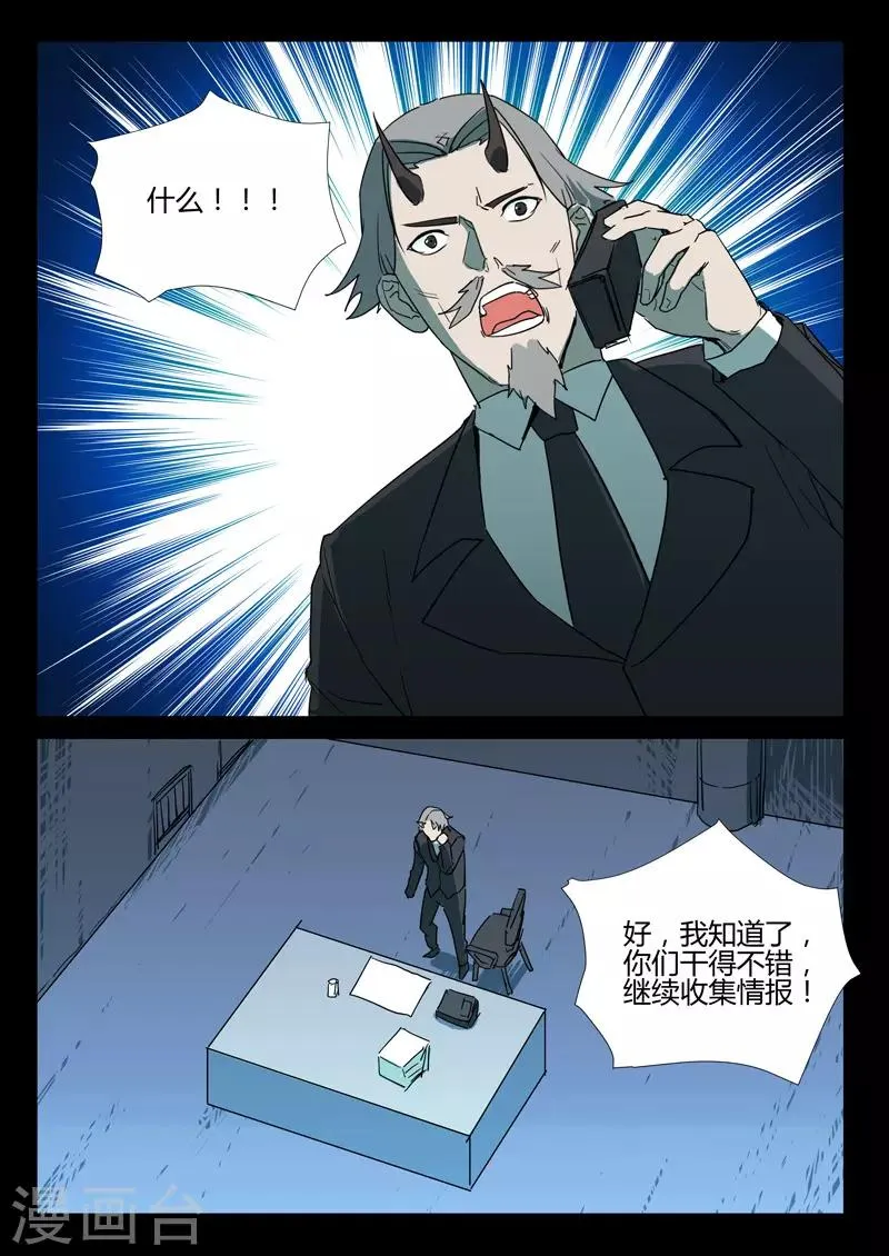 第263话 第11页
