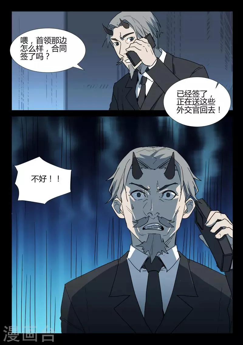 第264话 第2页