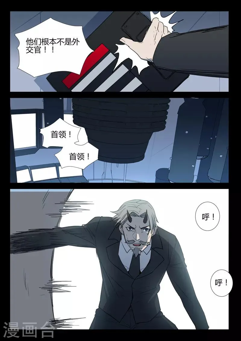 第264话 第3页
