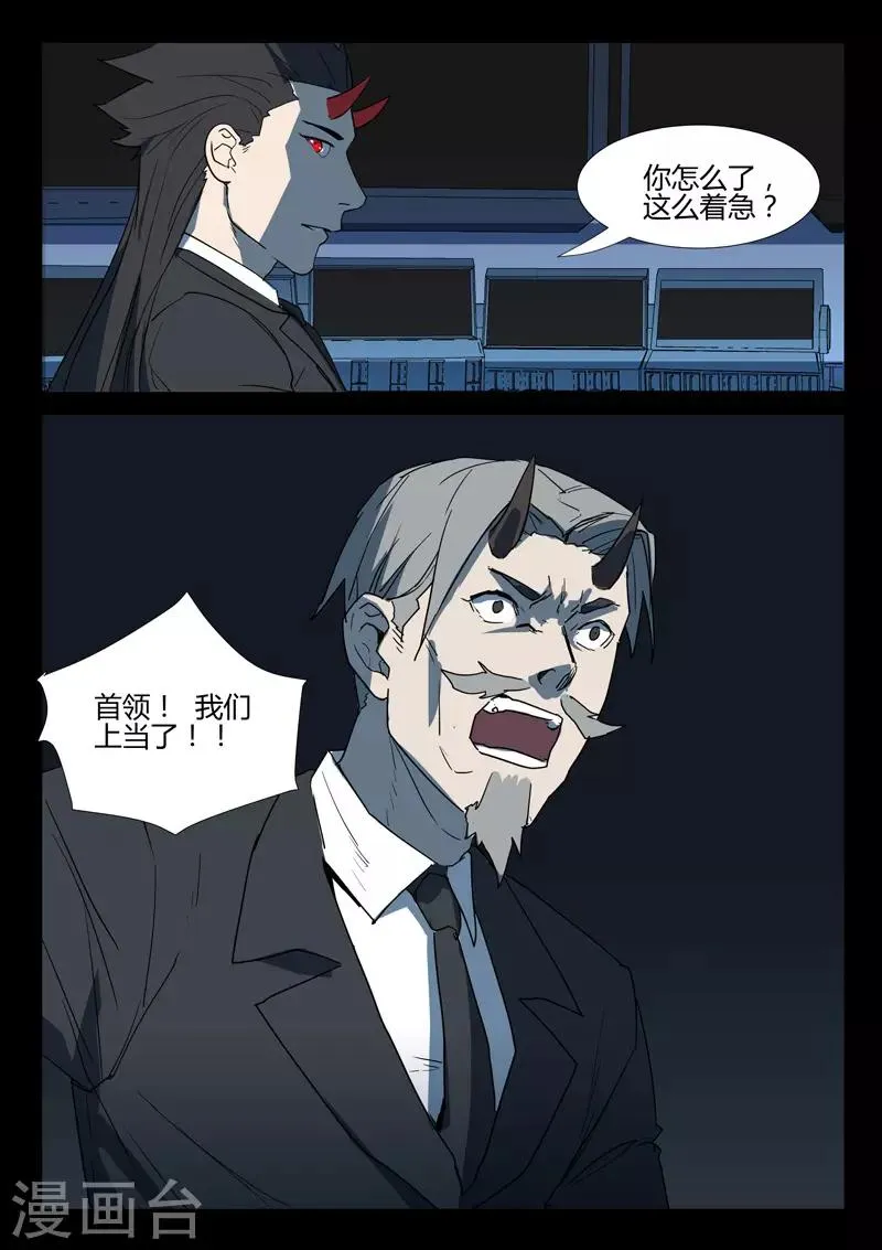 第264话 第4页