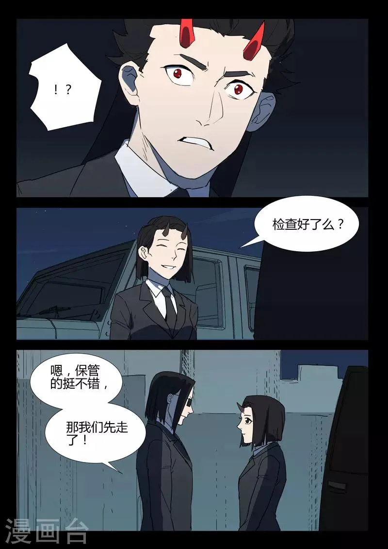 第264话 第5页