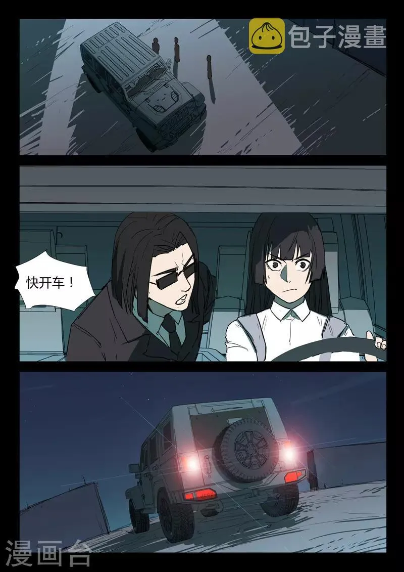 第264话 第6页