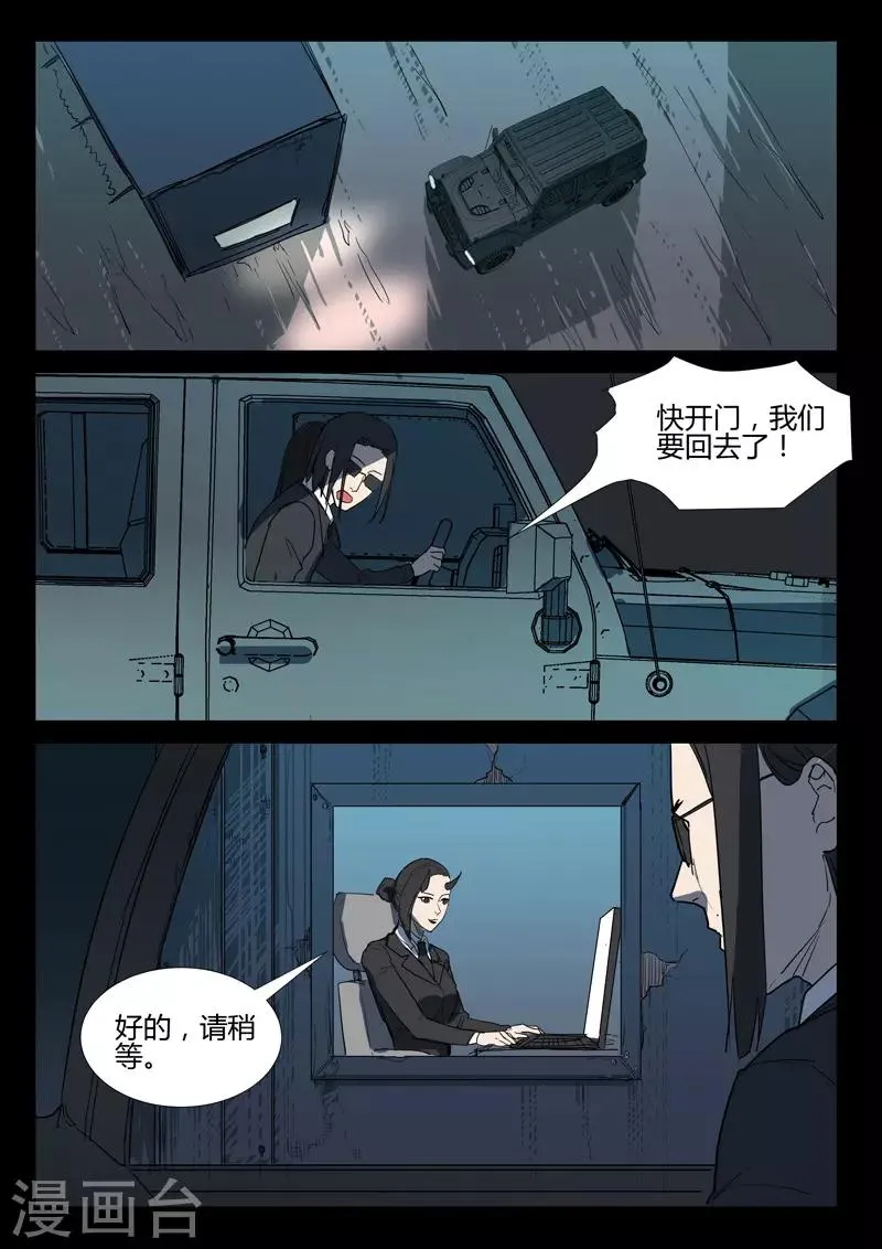 第264话 第7页