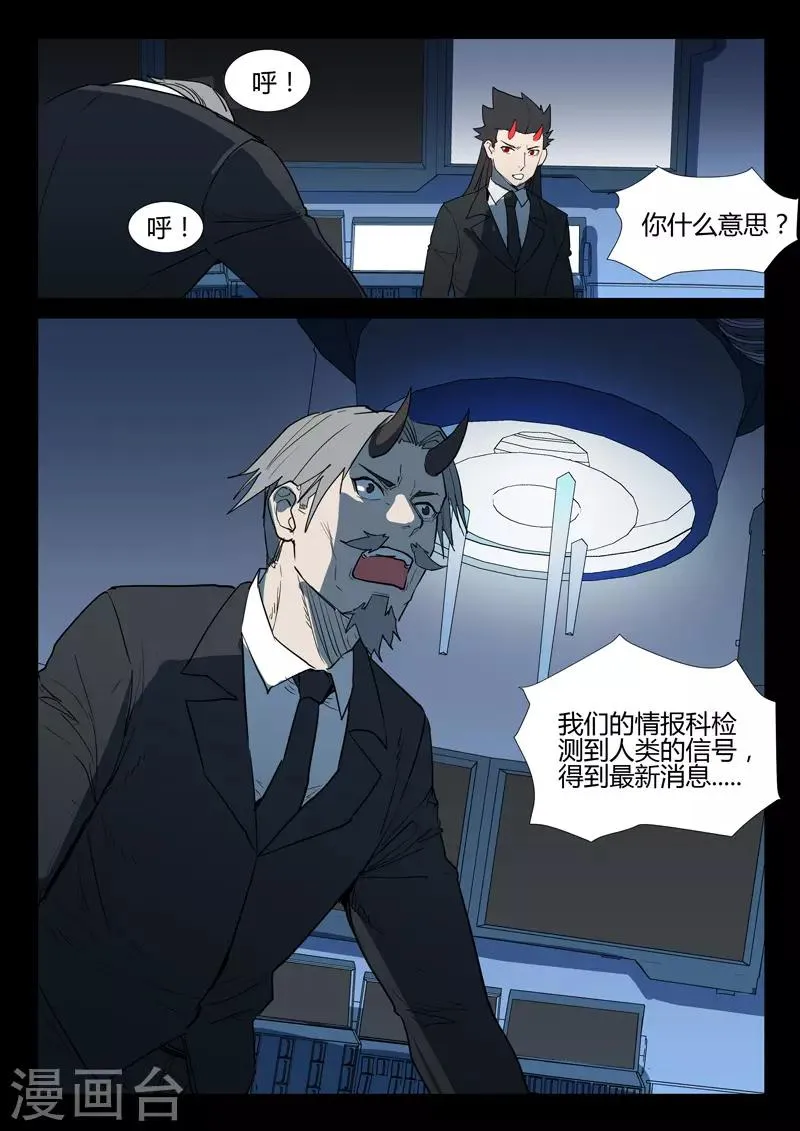 第264话 第8页