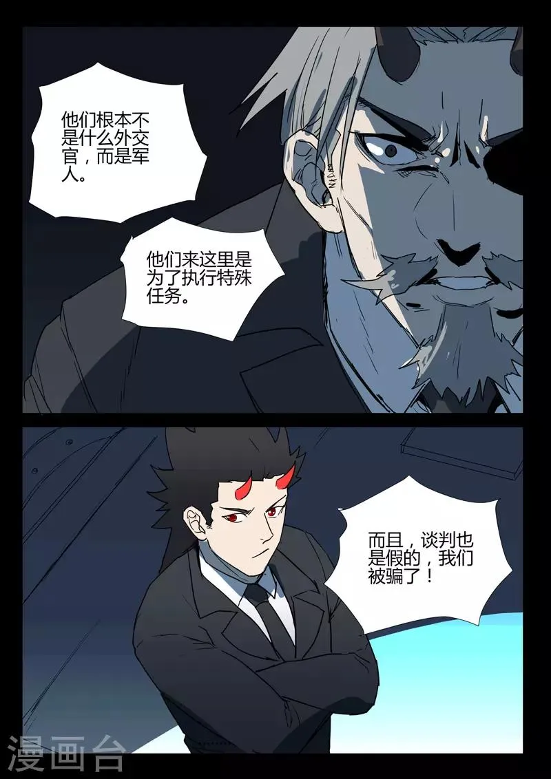 第264话 第9页