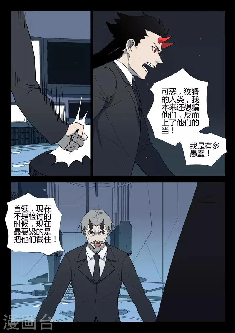 第264话 第10页