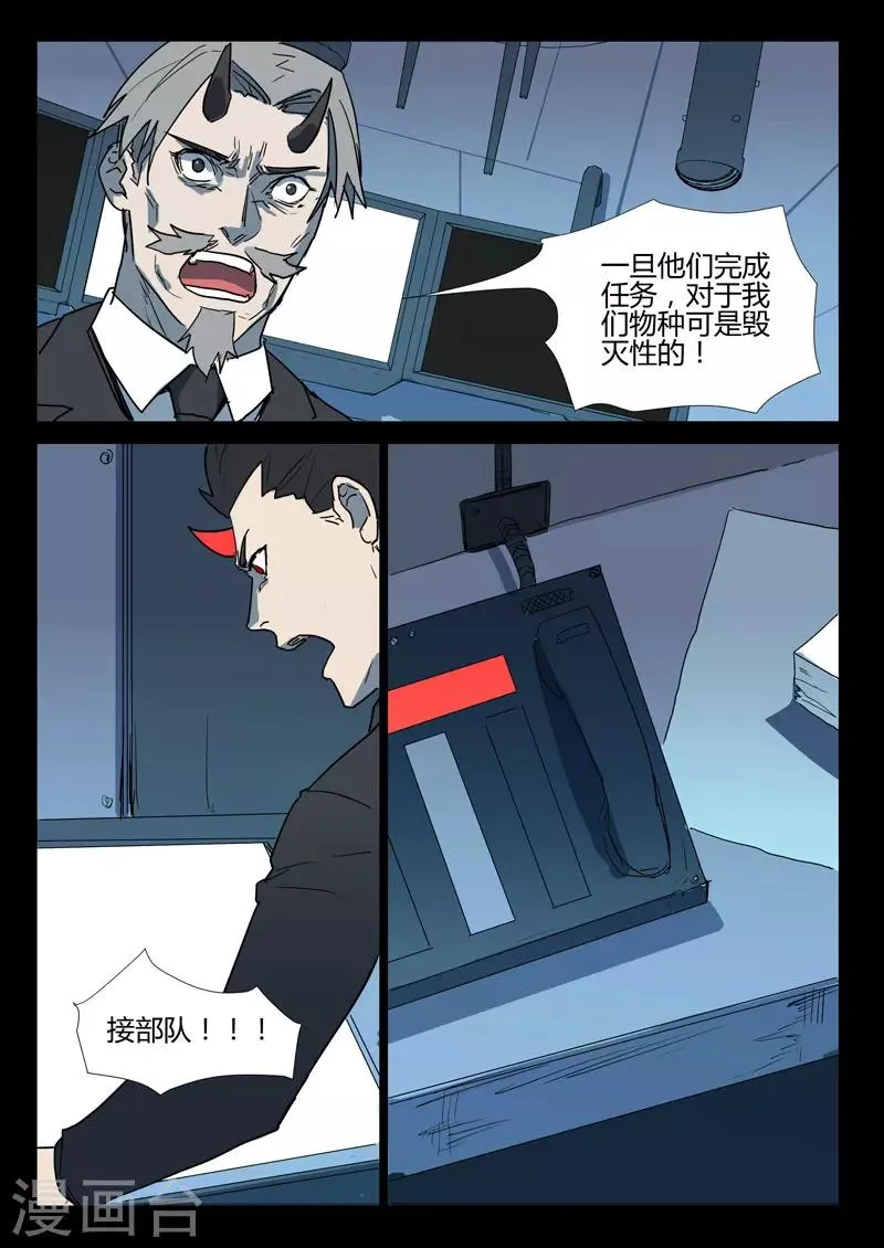 第264话 第11页