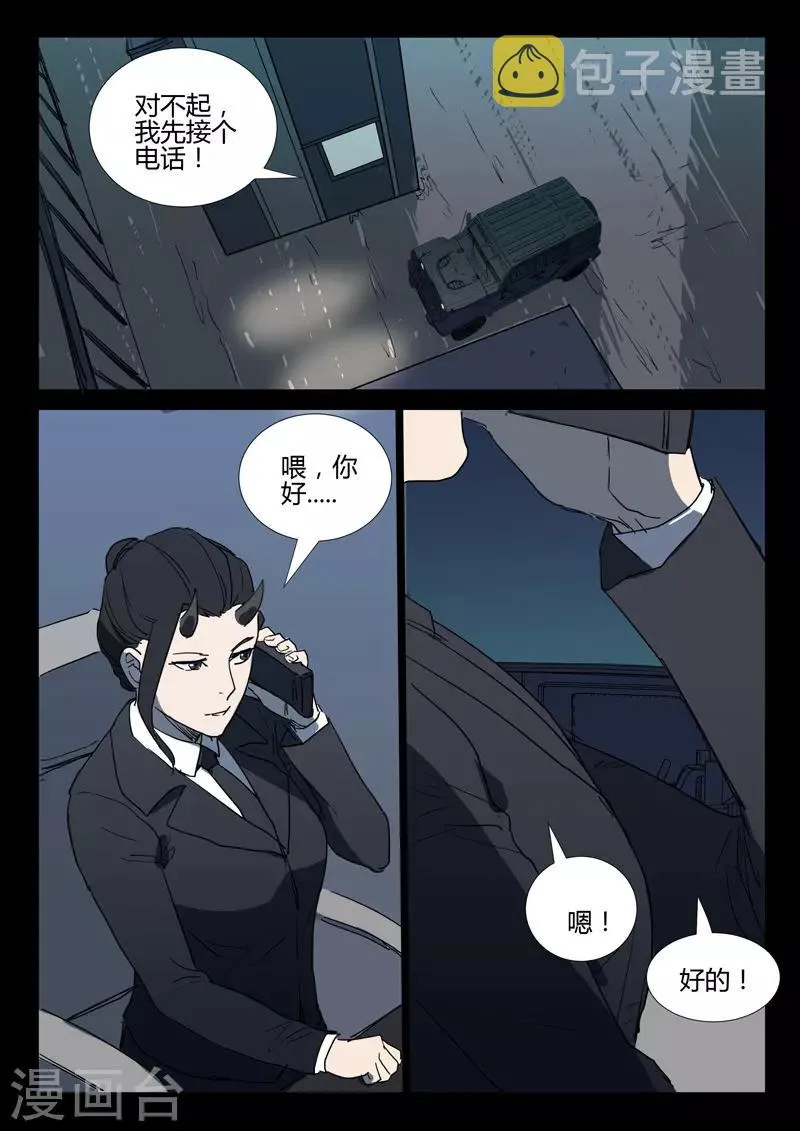 第265话 第2页