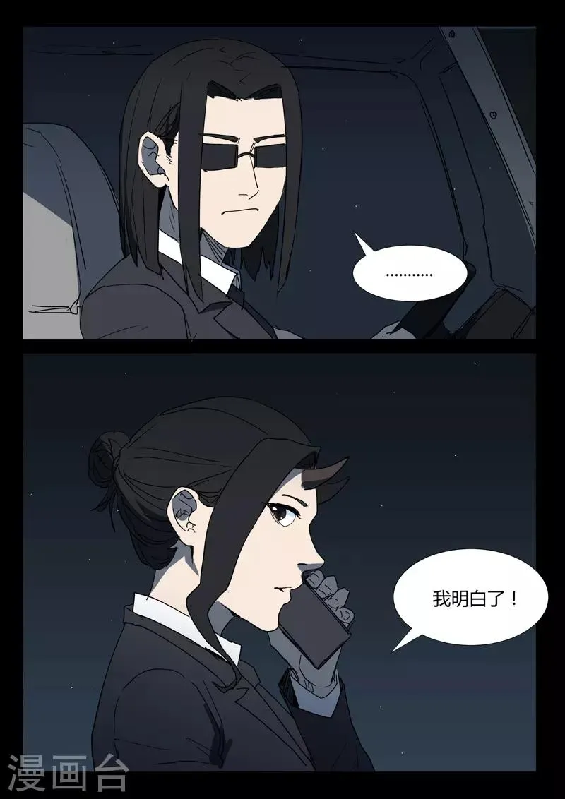 第265话 第3页