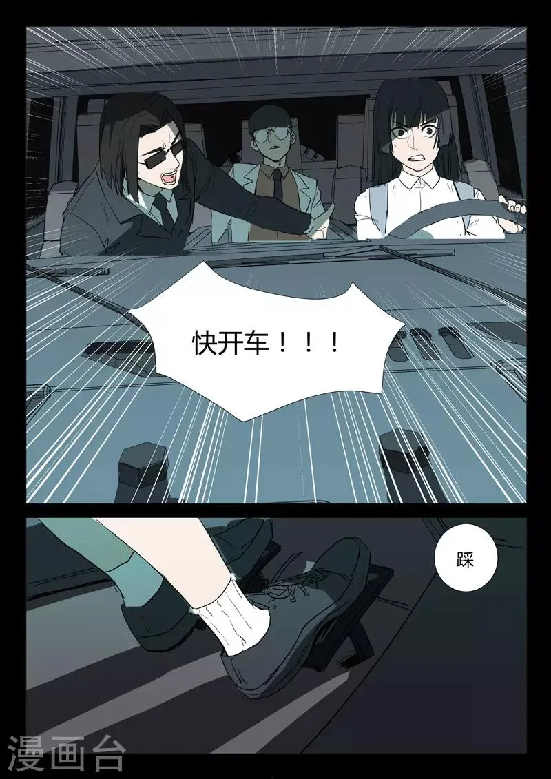 第265话 第4页