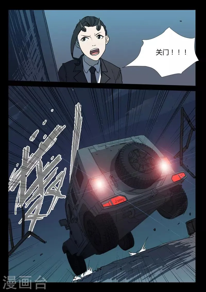 第265话 第5页