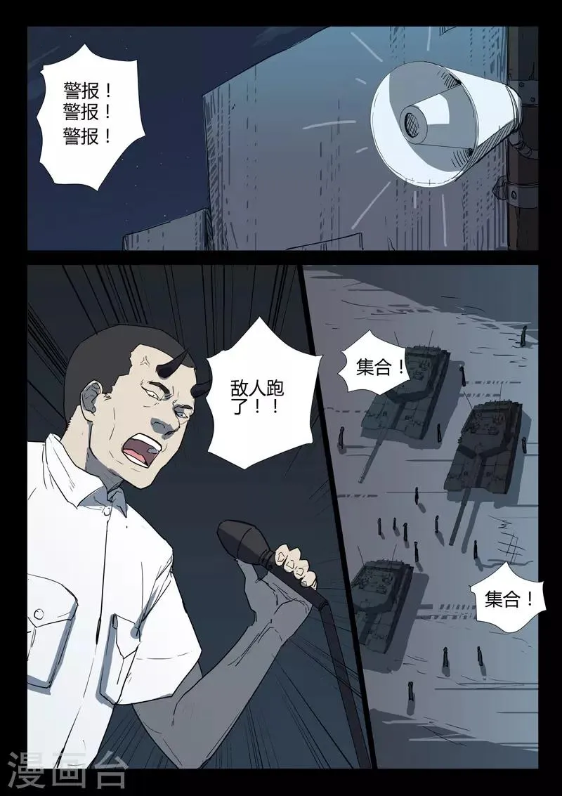 第265话 第6页