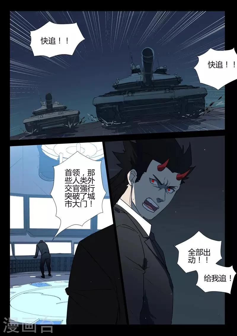 第265话 第7页