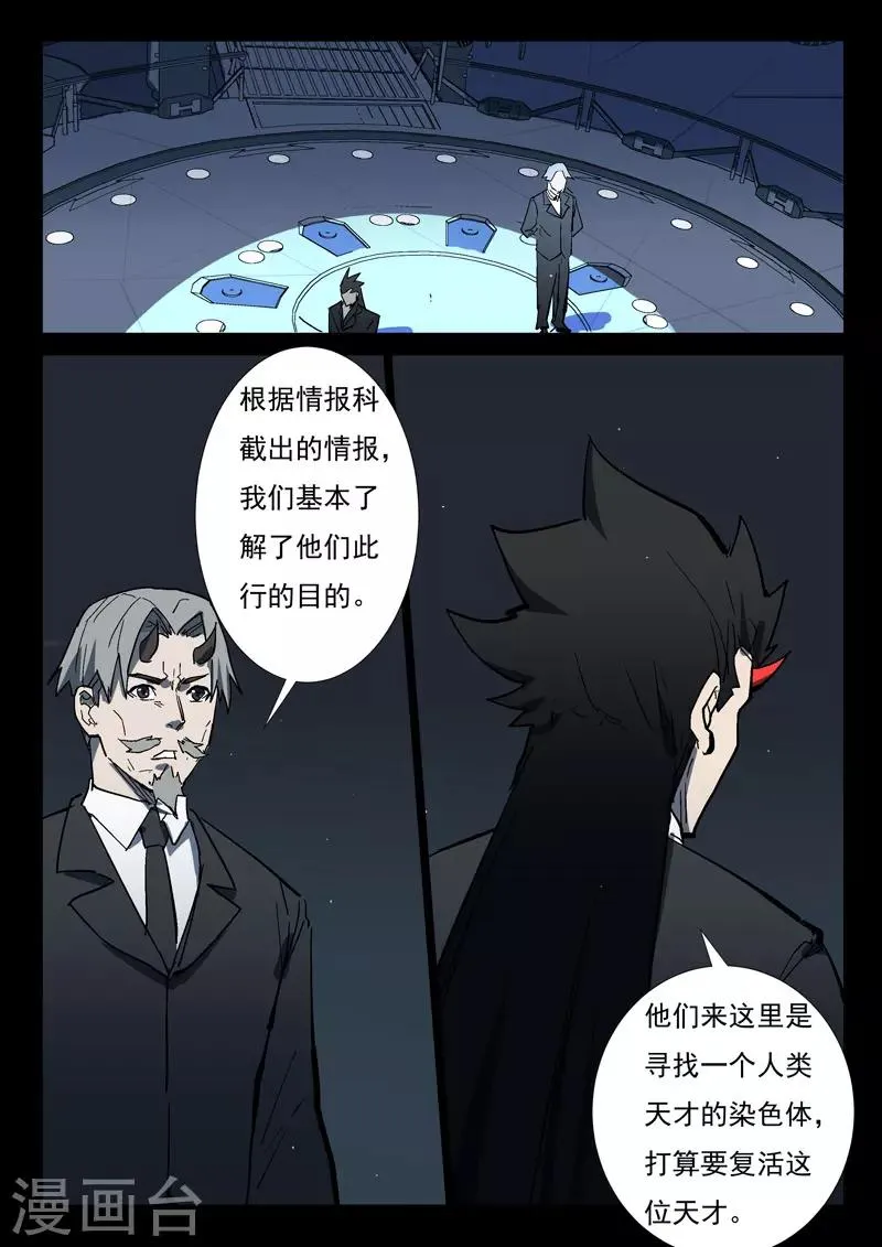 第265话 第10页