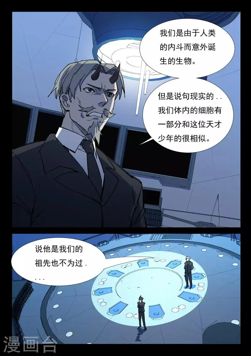 第266话 第2页