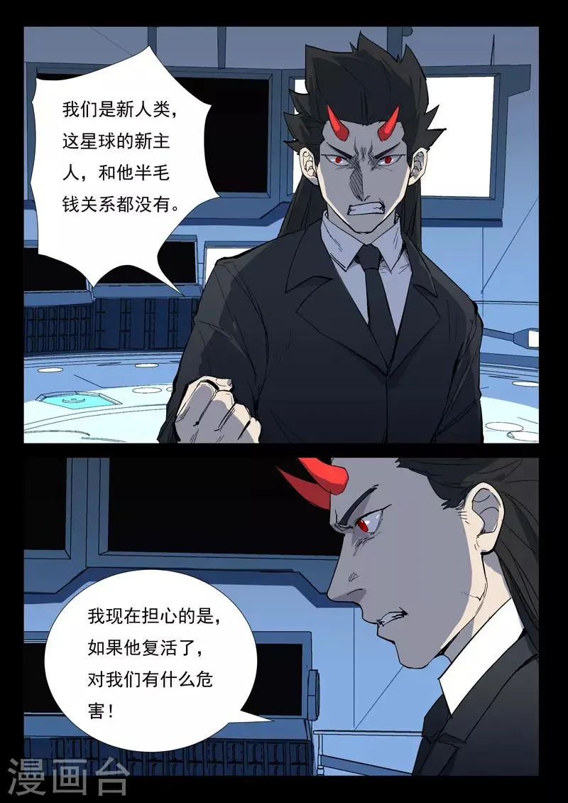 第266话 第3页