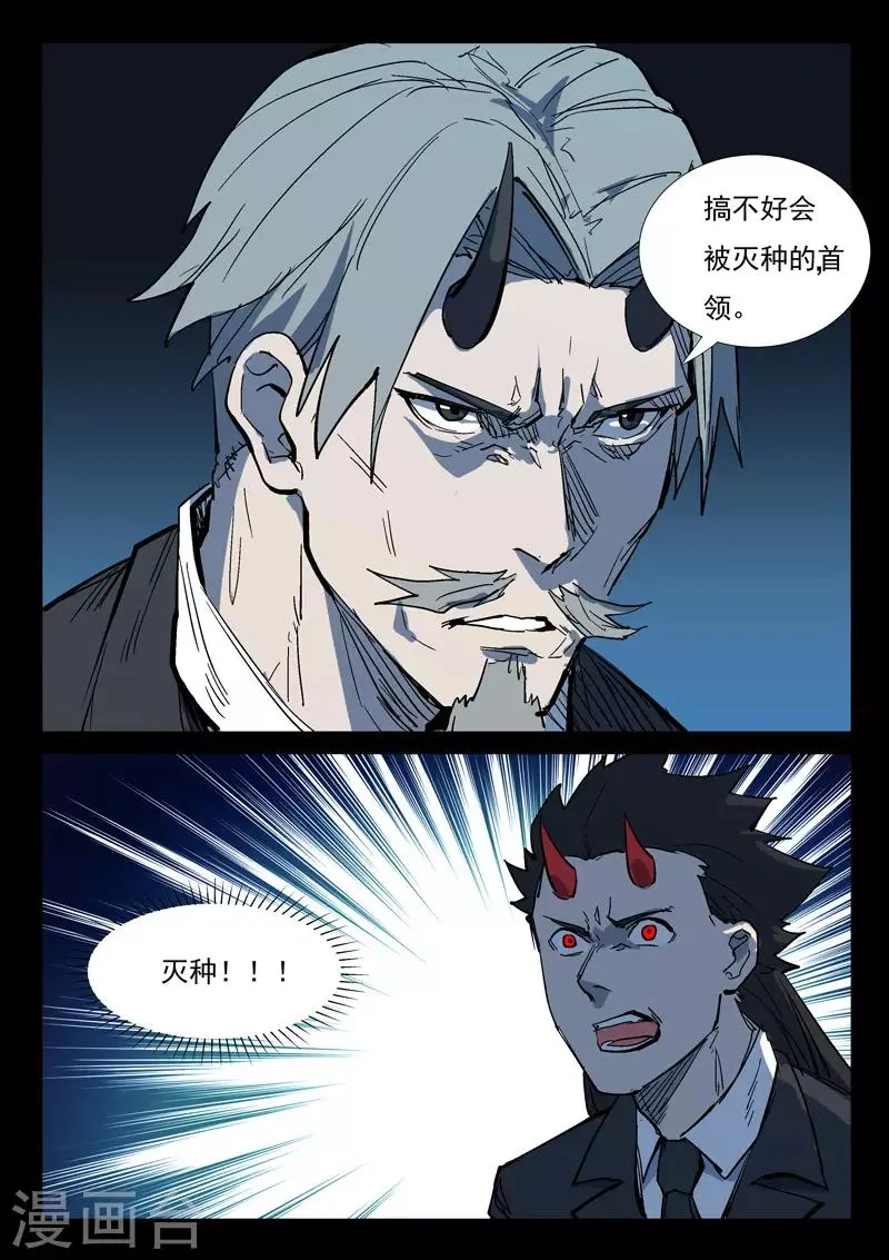 第266话 第4页