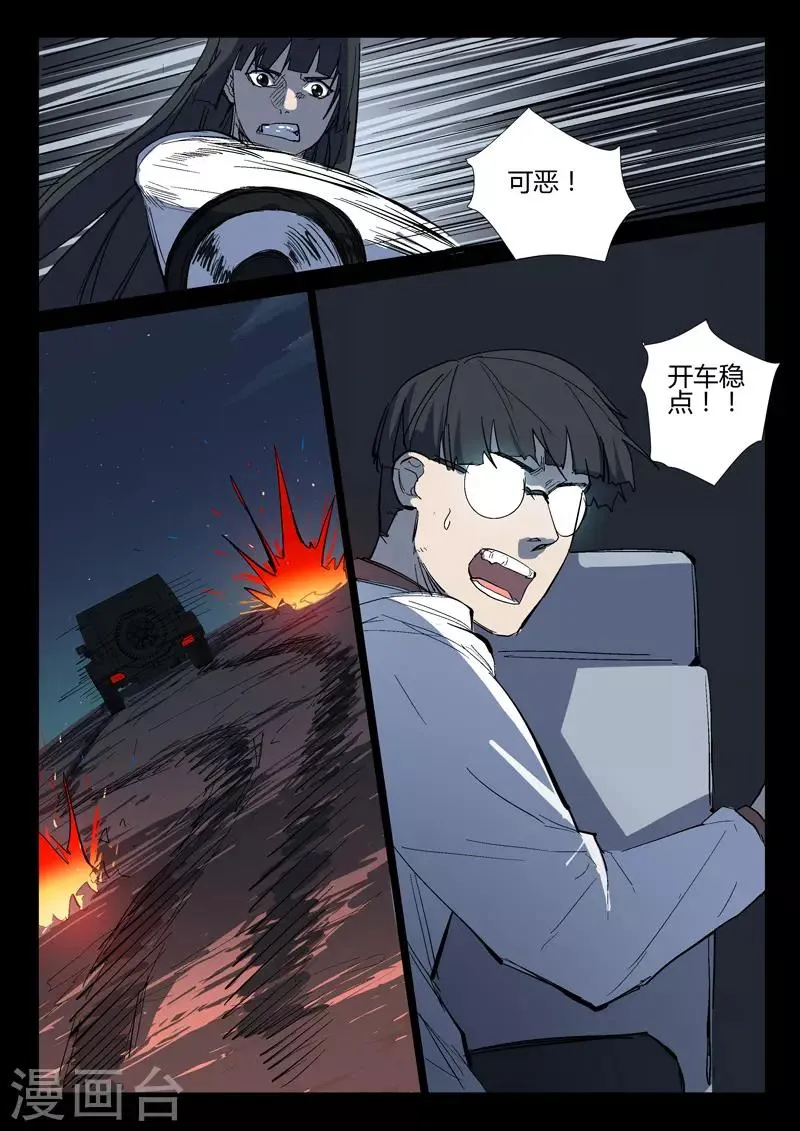 第266话 第6页