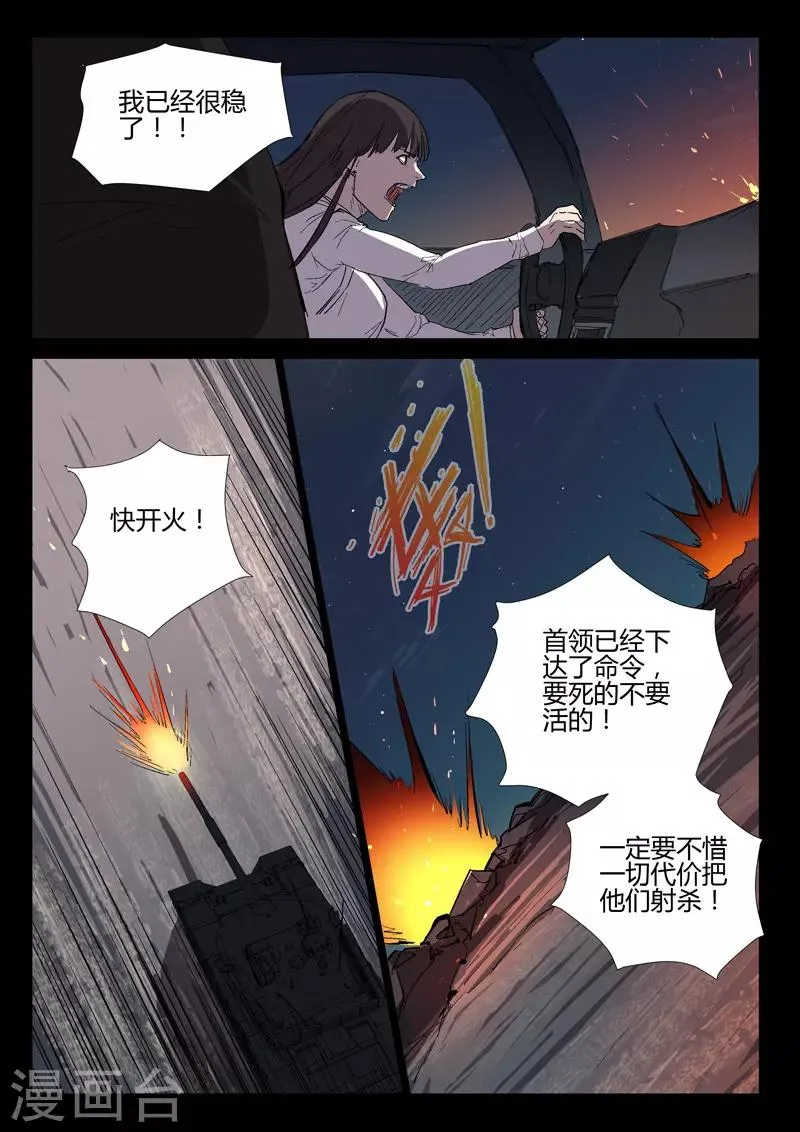 第266话 第7页