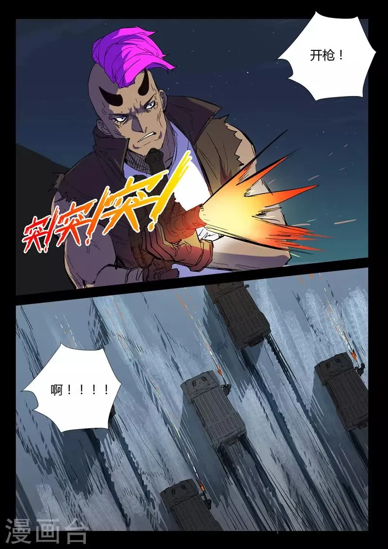 第266话 第9页