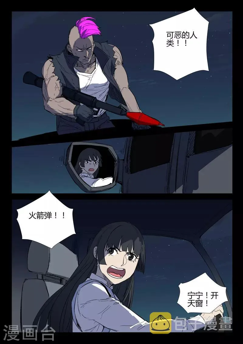 第266话 第10页