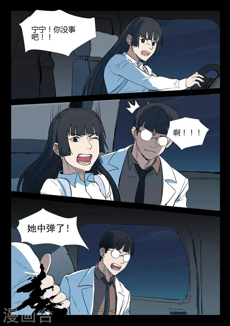 第267话 第2页