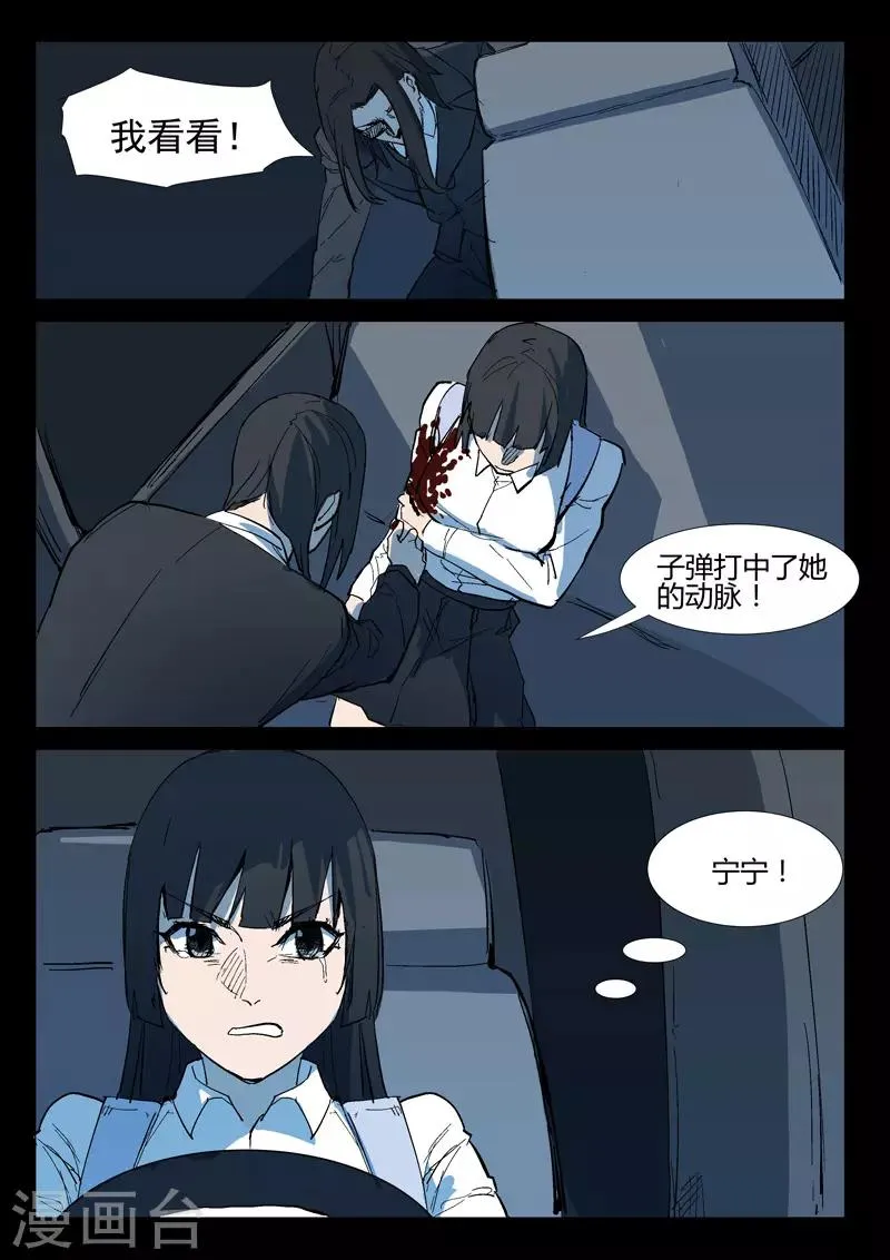 第267话 第3页