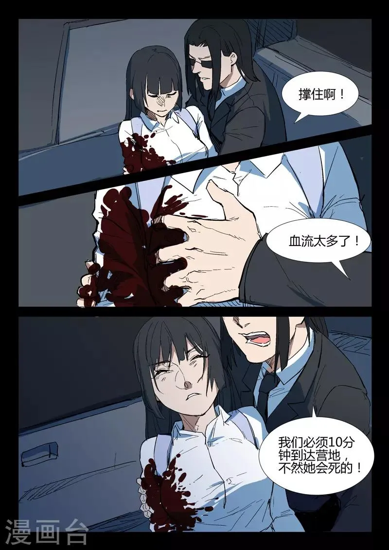 第267话 第4页