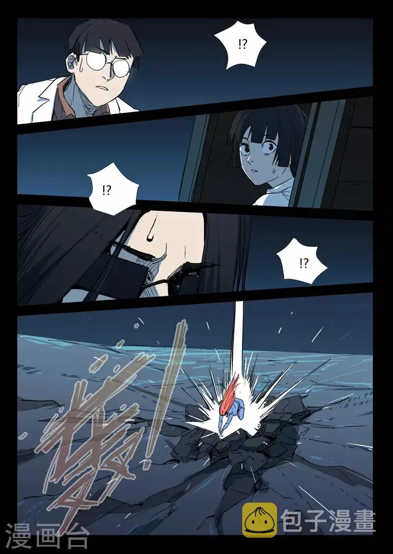 第267话 第7页