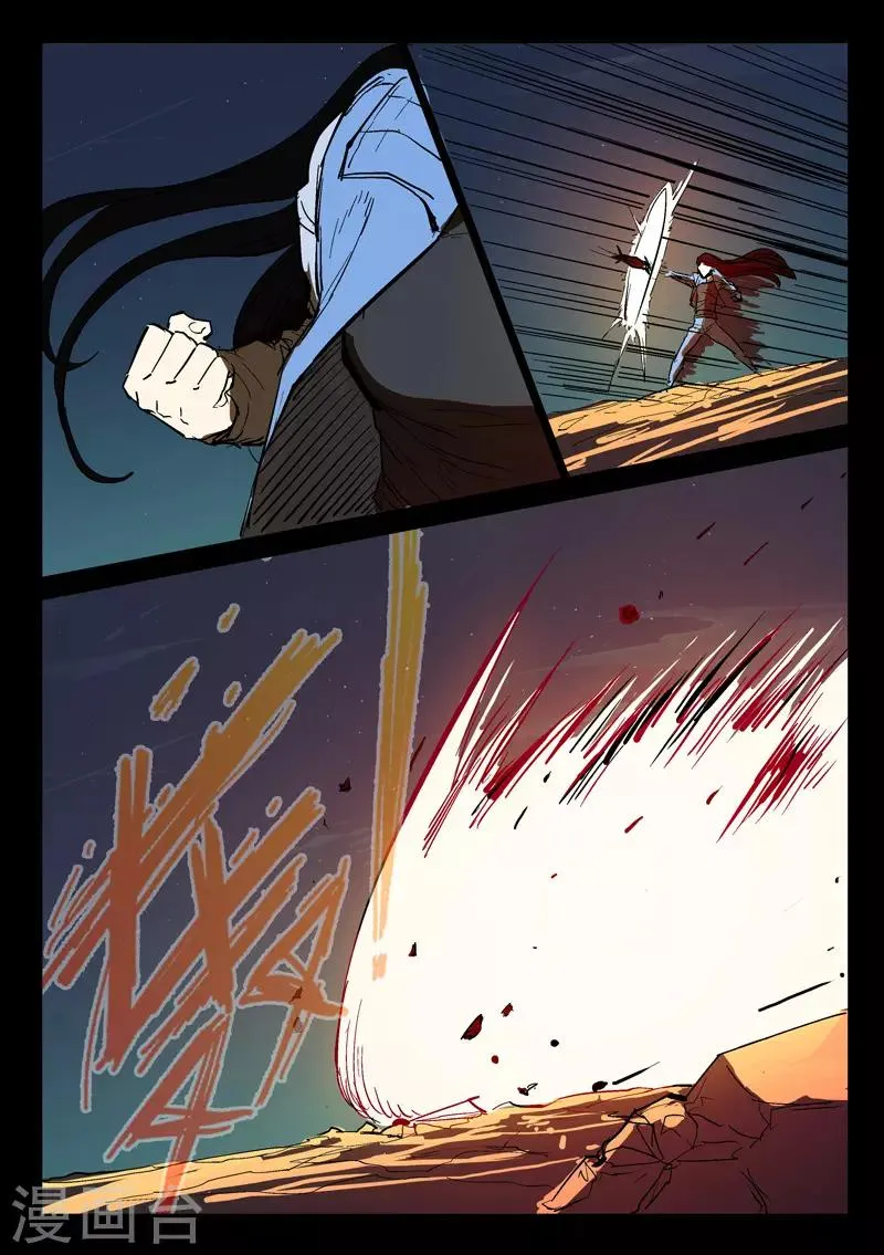 第267话 第8页